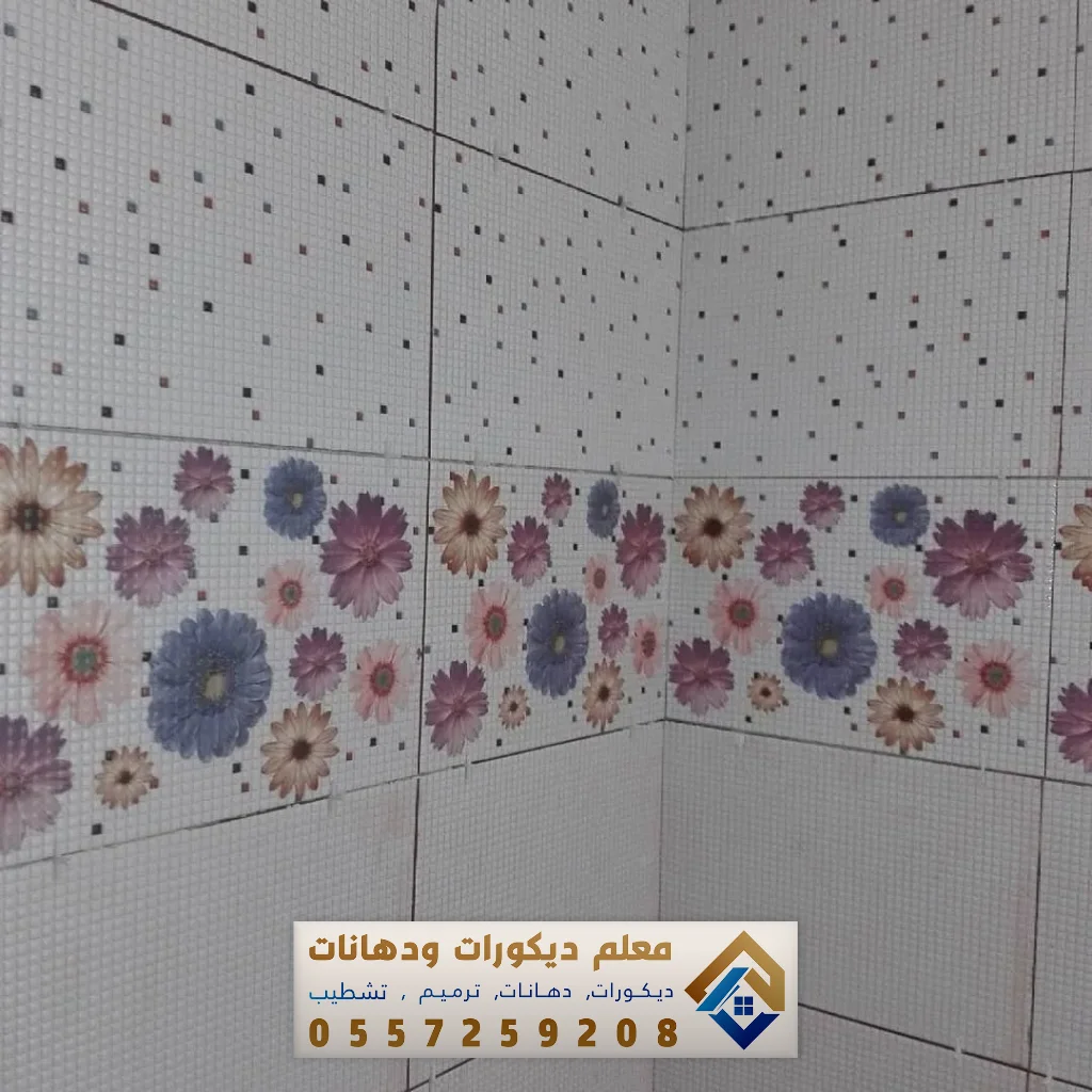 مقاول سيراميك في الدمام