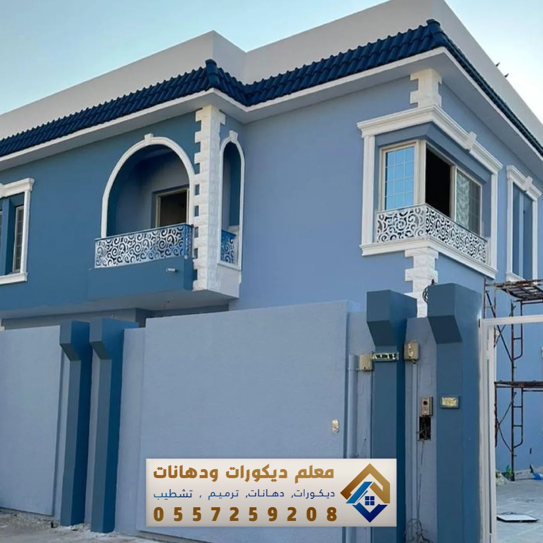 موضة الدهانات الخارجية في الشرقية