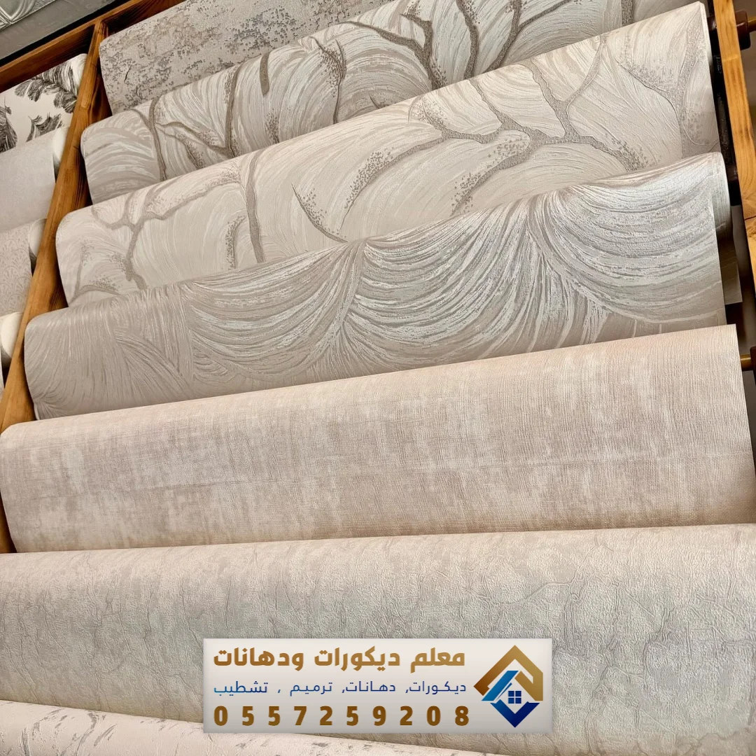 ورق جدران بالدمام والخبر